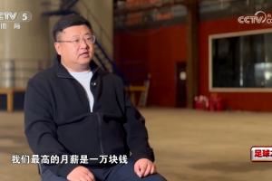 长春喜都高层：队内月薪最高一万，有三千到八千的，还有没工资的