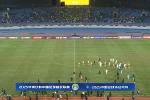 蓉城与西海岸比赛结束后，双方球员再次爆发冲突